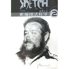 素描技法教学2