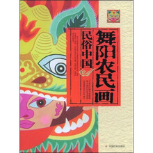舞阳农民画