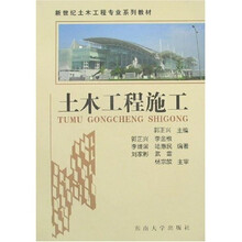土木工程施工（附盘）