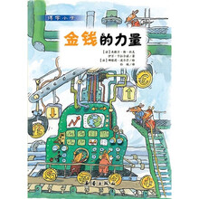 博学小子：金钱的力量