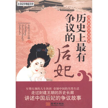 在争议中细看历史：历史上最有争议的后妃
