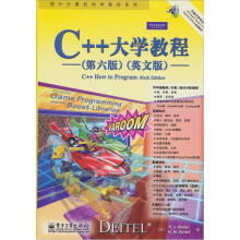 C++大学教程(第6版)(英文版)(含CD光盘1张)