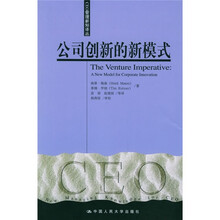 公司创新的新模式
