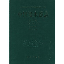 中国淡水藻志（第9卷）：蓝藻门藻殖段纲