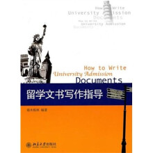 留学文书写作指导
