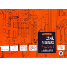 透视制图基础原书（第4版）