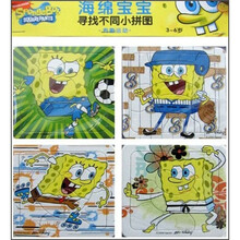 海绵宝宝寻找不同小拼图：有趣运动（3-6岁）