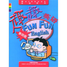 趣趣英语(第4级)(活动用书)