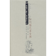 埃德加·爱伦·坡奖最佳小说:加利福尼亚女孩