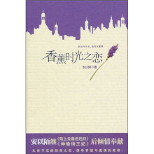 香薰时光之恋