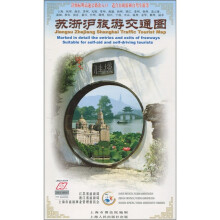 苏浙沪旅游交通图(08年7月版)