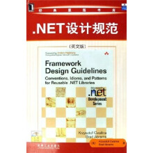 NET设计规范（英文版）（附光盘）