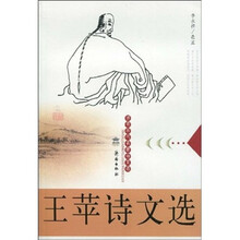 王苹诗文选