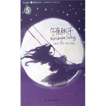 午夜秋千