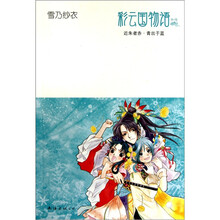 彩云国物语（外传）：近朱者赤·青出于蓝