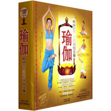 瑜伽（套装共4册）（附光盘）