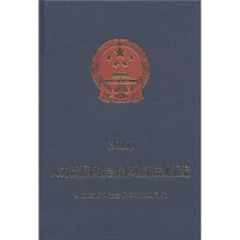 人力资源和社会保障政策法规汇编(2010)(附CD-ROM光盘1张)