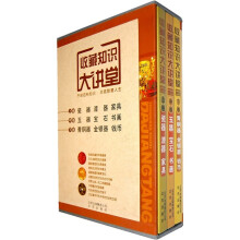 收藏知识大讲堂（套装上中下册）