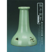 梅子初青:龙泉窑青瓷图集