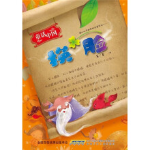 童话中国：换脸