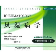风湿病学