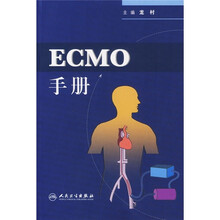 ECMO手册