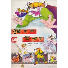 猫王和嘎嘣豆1