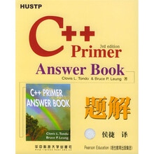C++Primer Answer Book题解