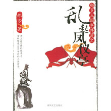 那多三国事件簿之乱起凤仪亭