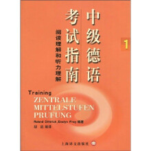中级德语考试指南1:阅读理解和听力理解