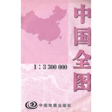 中国全图(1:3300000)