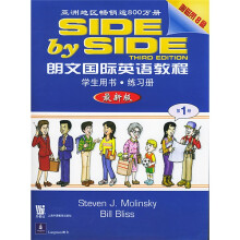朗文国际英语教程(学生用书·练习册)(第1册)(最新版)(附磁带)