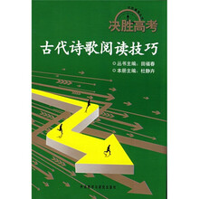 古代诗歌阅读技巧