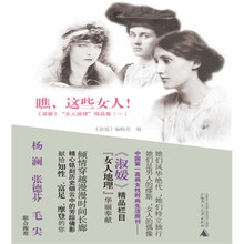 瞧，这些女人！