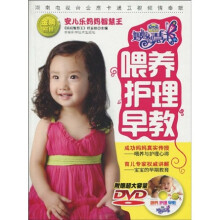 妈妈智慧王：喂养 护理 早教（附DVD光盘1张）