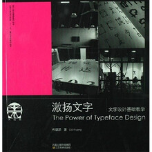 文字设计基础教学