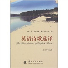 英语诗歌选择（英汉对照）