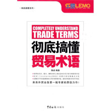 彻底搞懂贸易术语