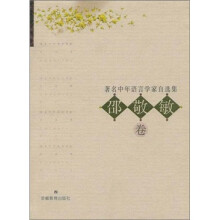 著名中年语言学家自选集:邵敬敏