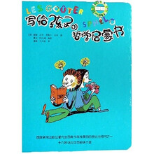 写给孩子的哲学启蒙书·蓝色卷(第2卷)