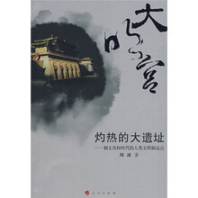 大明宫:灼热的大遗址(制文化权时代的人类文明制高点)