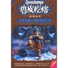 沼泽怪兽:神秘传说之谜