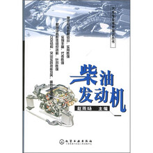 柴油发动机