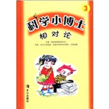 相对论