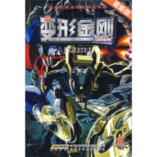 变形金刚5(最新版)