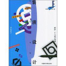 装潢设计F2·专业设计:标志·CI设计专集