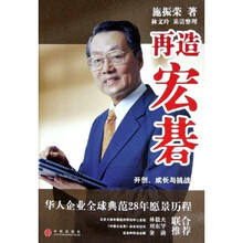 再造宏碁：开创成长与挑战