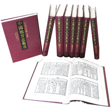 云南府县志辑:中国地方志集成(全83册)