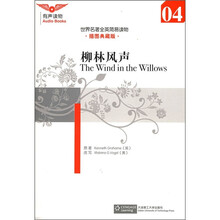 世界名著全英简易读物：柳林风声（插图典藏版）（含光盘）