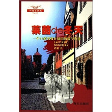 莱茵de冬天:18岁男孩在德国留学